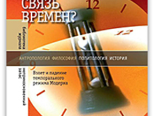 Непрошедшее прошлое: почему исторические травмы подрывают доверие к будущему