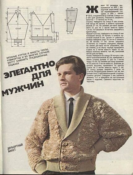 "Элегантно для мужчин" остается актуальным до сих пор. Модель в такой же одежде можно вполне встретить на современном подиуме.