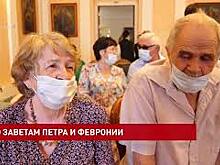 Пары со стажем 40, 50 и даже 60 лет принимают заслуженные слова благодарности за сохранение основ одного из главных институтов общества