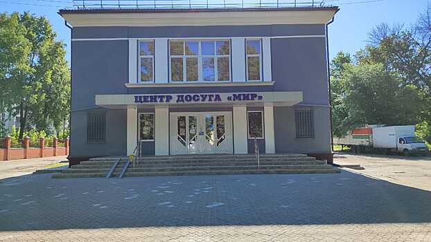 В Курске в учреждениях культуры заканчивают ремонт по проекту «Народный бюджет»
