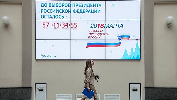 Москва получит средства на проведение выборов президента