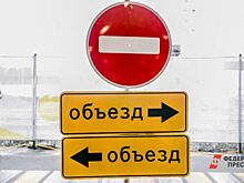 В Тюмени почти на две недели перекроют участок улицы Холодильной