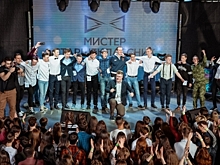 В Костроме определили 12 финалистов конкурса «Мистер старшеклассник»