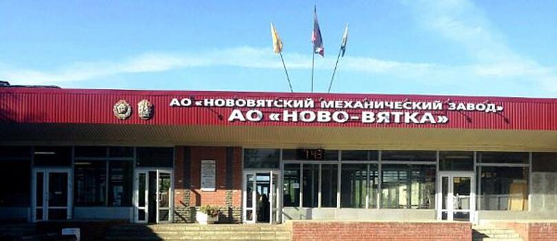 Пять земельных участков, принадлежащих «Нововятскому механическому заводу», арестованы за долги