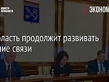 Ленобласть продолжит развивать внешние связи