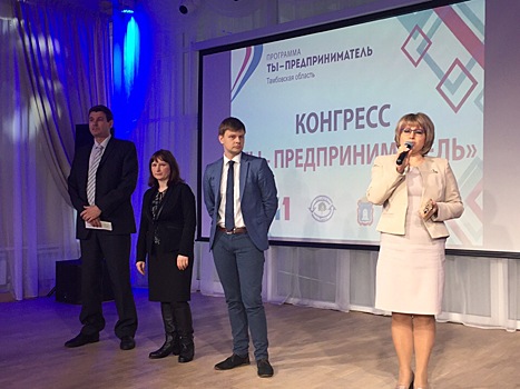 В Тамбовской области подвели итоги реализации федеральной программы «Ты-предприниматель»