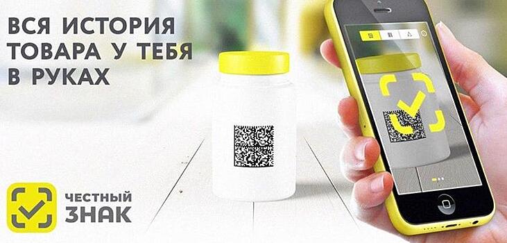 Хабаровский край готов к тотальной маркировке лекарств, обуви и табака