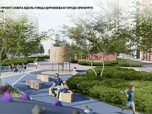 В Оренбурге утвердили проект сквера на улице Дорофеева