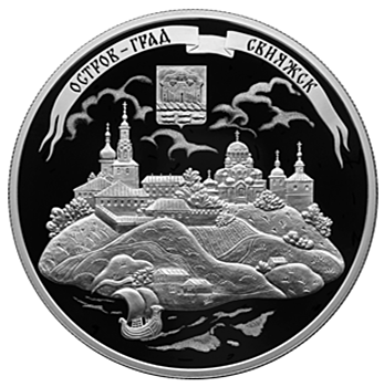 Остров-град Свияжск на редких 25 рублях