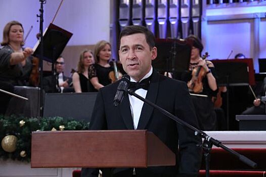 Евгений Куйвашев открыл губернаторский благотворительный бал, в 26 раз проходящий в свердловской филармонии