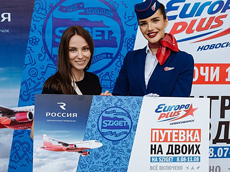 Радиослушатели выиграли билеты авиакомпании Россия