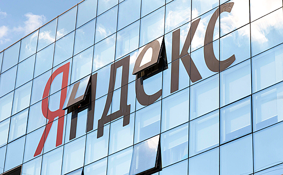 Яндекс договорился с ФСБ