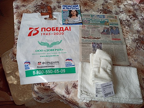 Ростовские депутаты подарили ветерану полотенце за 129 рублей