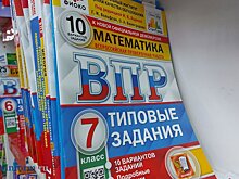 В 2026 году сместились сроки проведения ВПР в школах