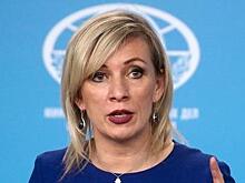 Мария Захарова: США не уйдут от ответственности за террор против граждан России