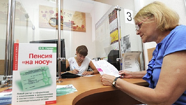 В ПФР предложили урезать выплаты пенсионерам с высоким доходом