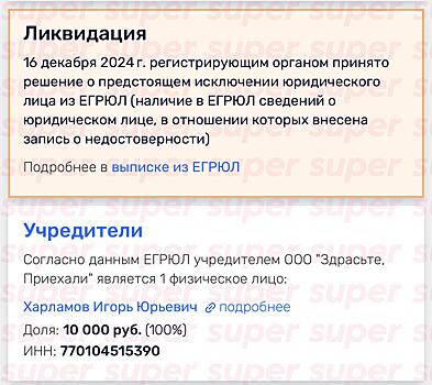 Бизнес Гарика Харламова закрывают: причины и другие эксклюзивные подробности