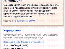 Бизнес Гарика Харламова закрывают: причины и другие эксклюзивные подробности