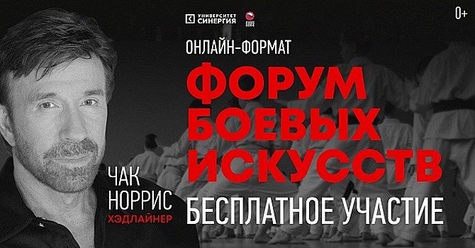 Зачем россиянам изучать боевые искусства и как Хабиб Нурмагомедов оценивает Гэтжи как соперника – рассказали на онлайн-форуме боевых искусств