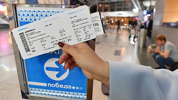 В РСТ ответили, во сколько может обойтись поездка в Бразилию