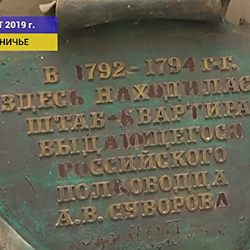 «Украинское пограничье» : что произошло с российскими памятниками Херсона?