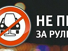 ГИБДД напоминает о высокой ответственности за вождение в нетрезвом состоянии