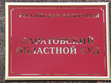 Бывший саратовский министр Куликов обжаловал приговор по делу о превышении полномочий