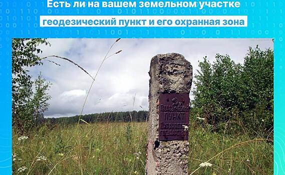 Курян предупредили о недопустимости повреждения геодезических пунктов
