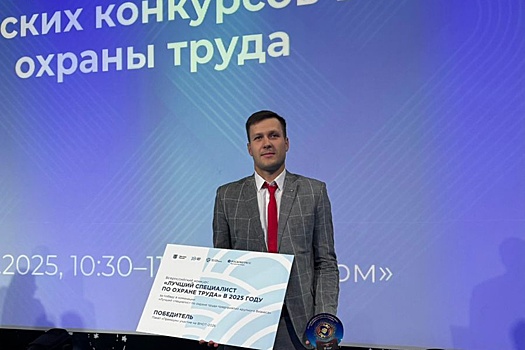 Сотрудник нефтетранспортной компании из Краснодара стал лучшим по охране труда в РФ