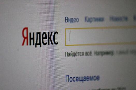 «Яндекс» в 2020 году запустит в Тыве несколько образовательных проектов