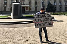 В Краснодаре провели одиночный пикет о несогласии с результатом выборов губернатора