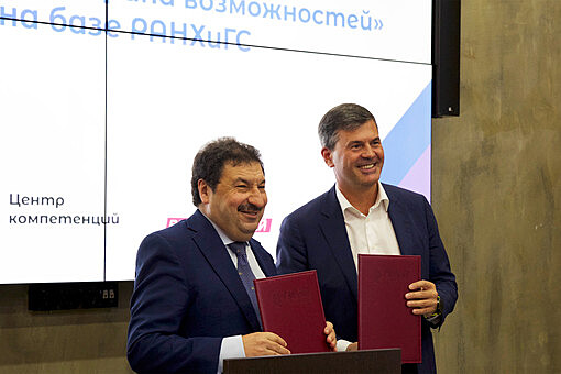 На базе РАНХиГС открылся первый в России Центр оценки и развития управленческих компетенций