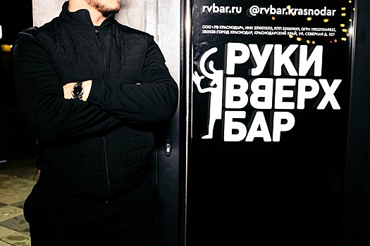 Баре руки вверх нижний новгород фото