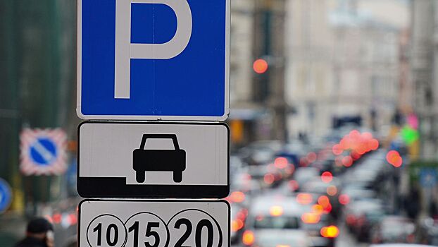 В Москве водители стали реже нарушать правила парковки