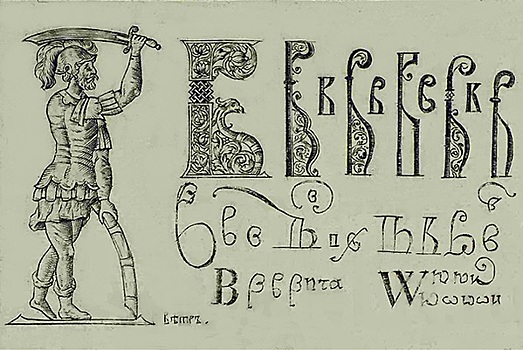 Какие буквы лишние в русском языке