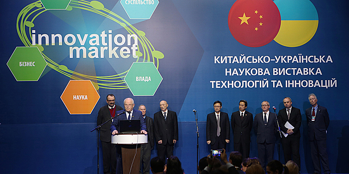 В Киеве открылась Китайско-украинская научная выставка технологий и инноваций