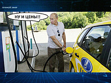 За цены на бензин взялись всерьез
