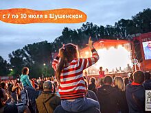 «Отава Ё» и «Песняры» выступят на главной сцене фестиваля «МИР Сибири»