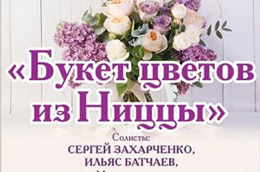 «АиФ-СК» дарит приглашения в филармонию Ставрополя на праздничный концерт