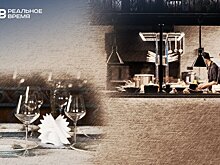 Гастроколлапс: рестораторы Казани массово сворачивают проекты или ищут покупателей