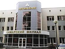 Директора по кредитованию АвтоВАЗБанка будут судить за мошенничество и отмывание денег