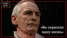 Российские звезды сказали последние слова в адрес покойного Василия Ланового