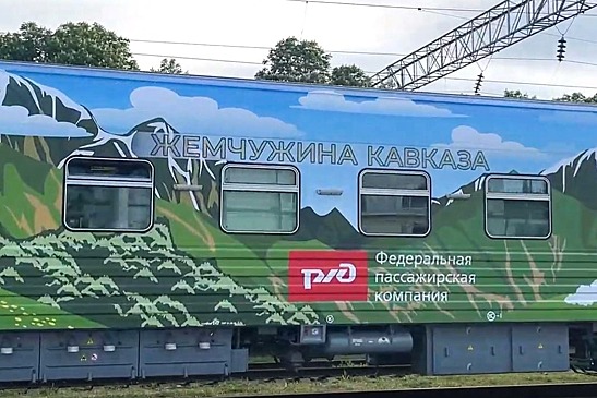 Туристический поезд «Жемчужина Кавказа» открыл новый сезон