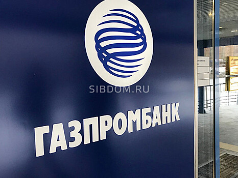 «Газпромбанк» снизил ставку по программе рефинансирования ипотеки
