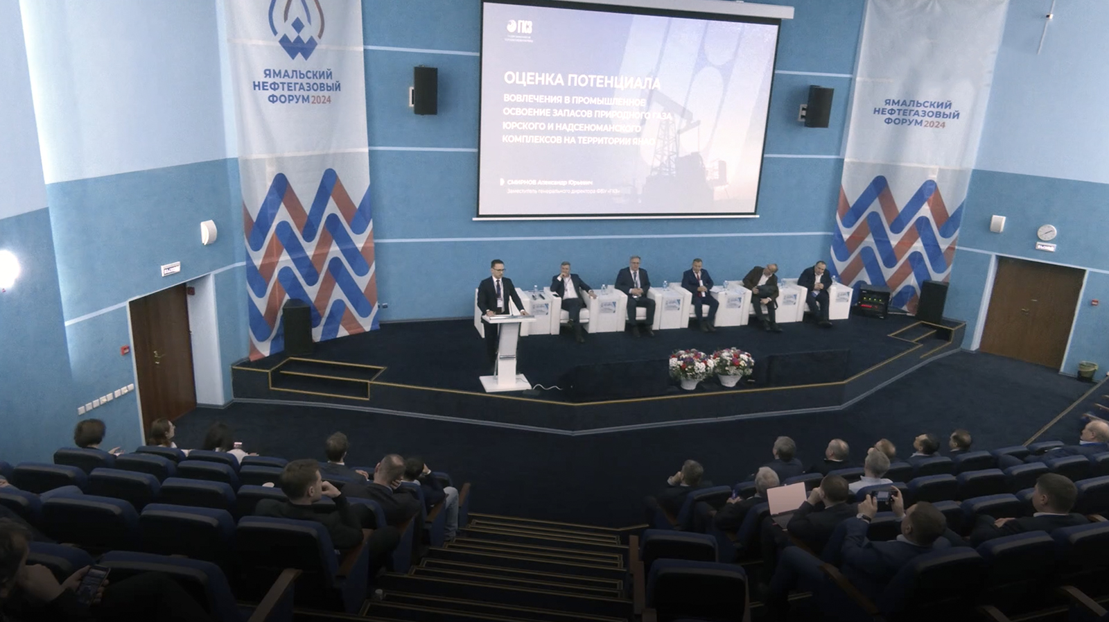 Ямальский нефтегазовый форум в Новом Уренгое побил рекорд по числу участников