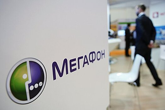 Акции «Мегафона» исключат из индексов Мосбиржи с 30 августа