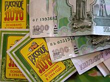 Россиянин потратил 600 рублей и стал миллионером