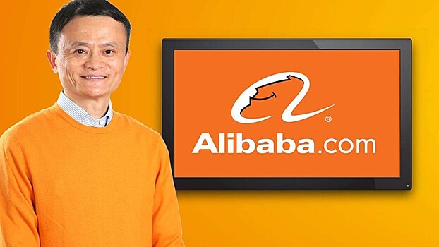 Alibaba открывает торговую интернет-платформу для продавцов из США