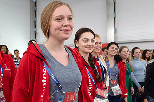 Московских волонтеров поблагодарили за работу на чемпионате мира по футболу — 2018