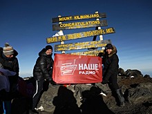 Космонавт Рязанский поднял флаг «НАШЕго Радио» на пик Килиманджаро